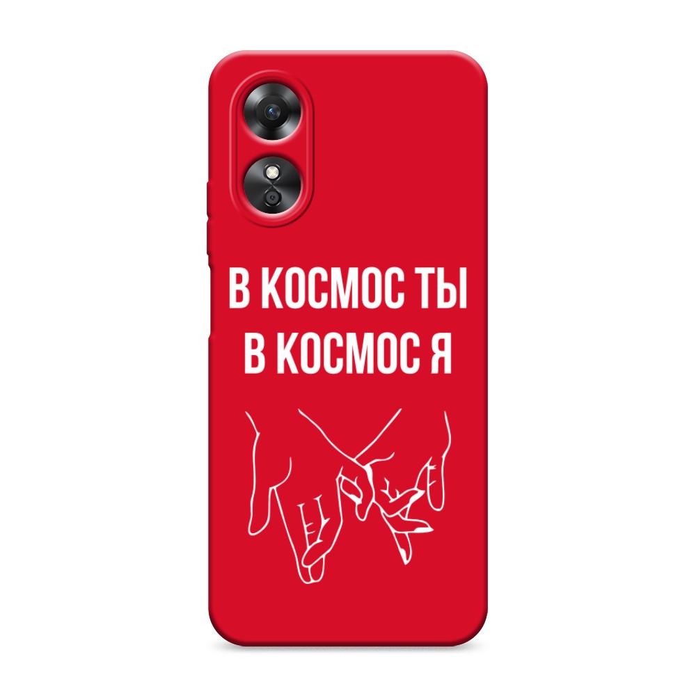 

Чехол Awog на Oppo A17 "В космос ты В космос я", Прозрачный;белый;серый, 2512053-1