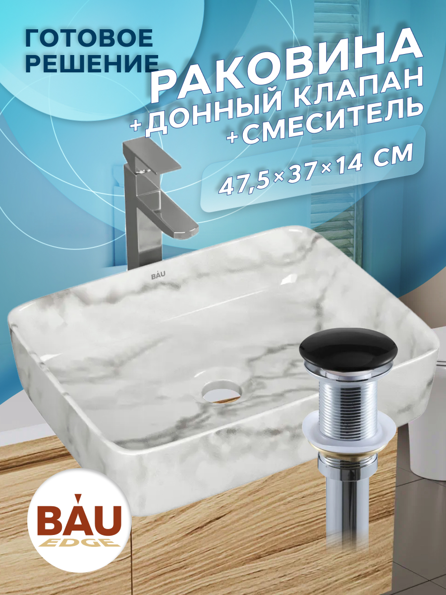 

Раковина накладная BAUEDGE Hotel 48х37 + смеситель Hotel Still, выпуск, Белый, BH1002-MAR