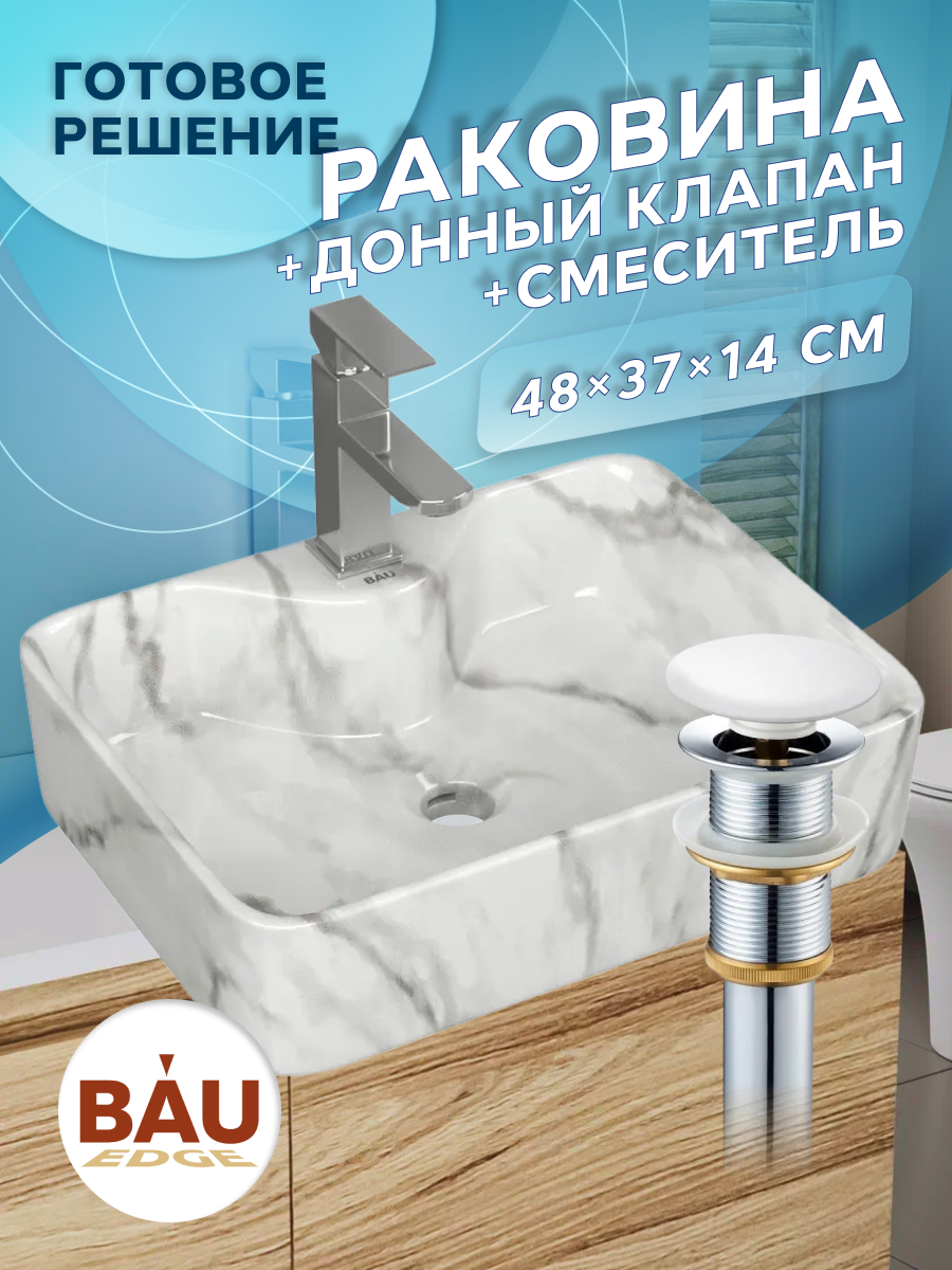 

Раковина накладная BAUEDGE Cerama 48х37 + смеситель Hotel Still, выпуск, Белый, NS0002-MAR