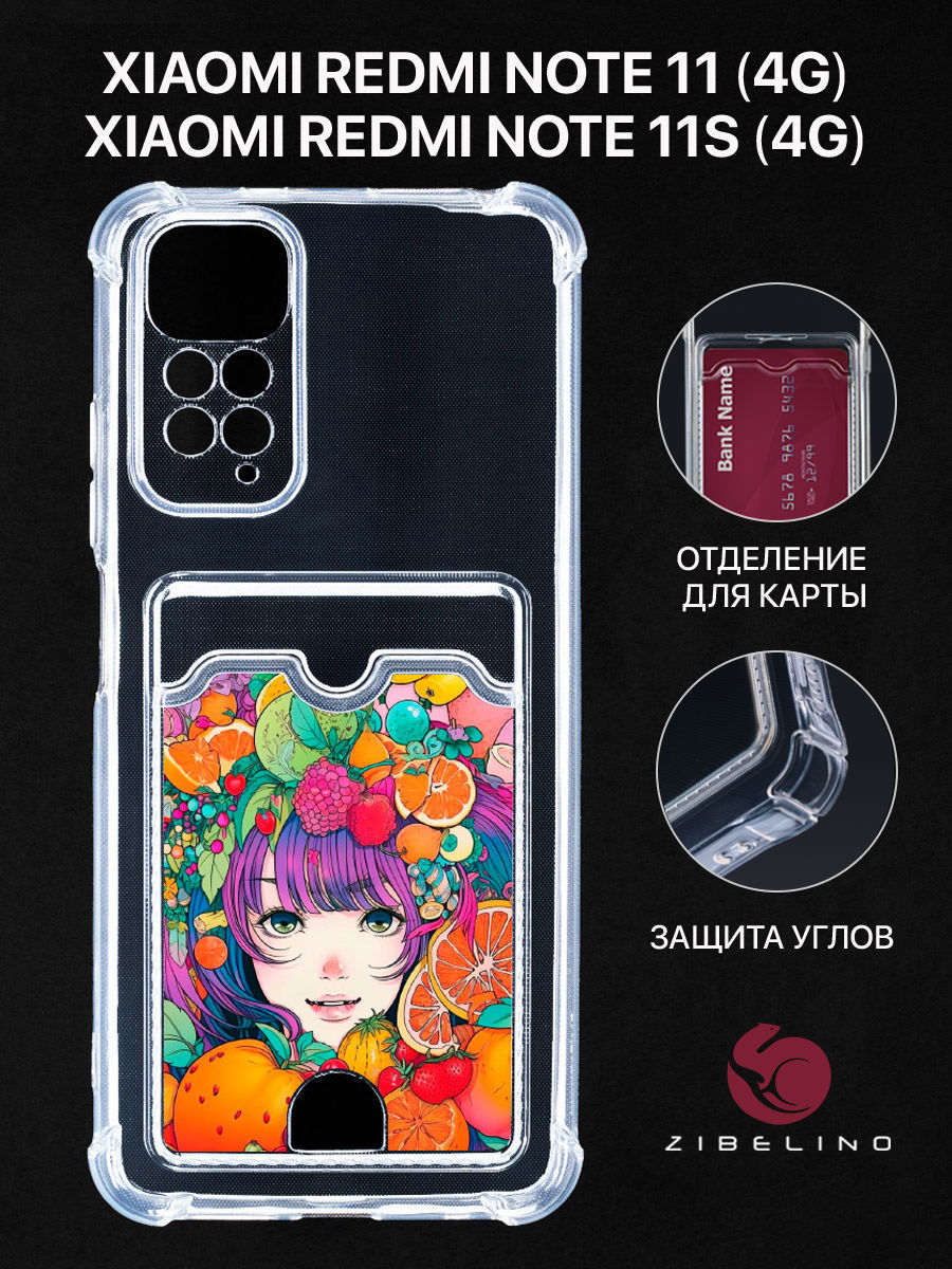 

Чехол Для Xiaomi Redmi Note 11 4G, 11S 4G С Картхолдером, С Принтом Фруктовый Рай, Прозрачный, ZSCH-XIA-NOT11