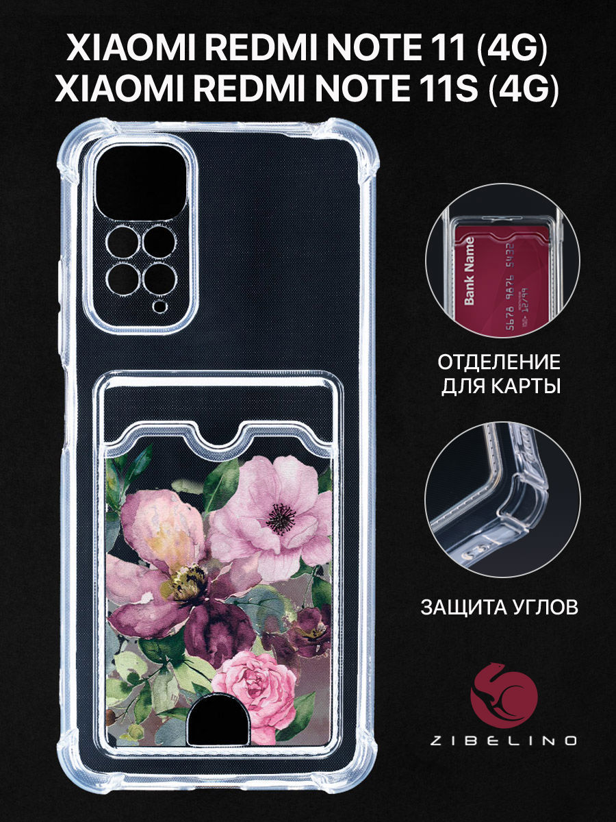

Чехол Для Xiaomi Redmi Note 11 4G, 11S 4G С Картхолдером, С Принтом Цветочки Акварель, Прозрачный, ZSCH-XIA-NOT11
