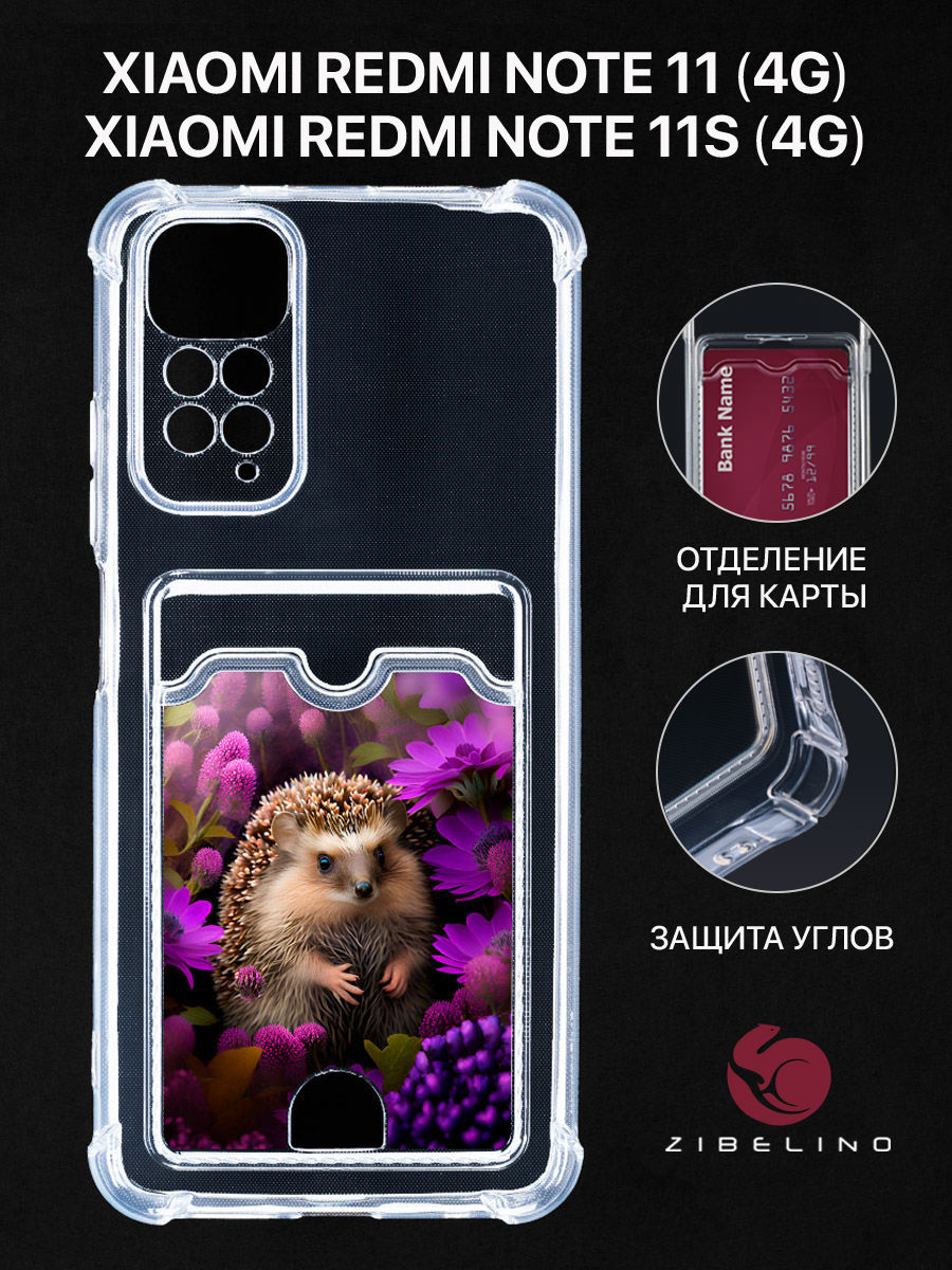 

Чехол Для Xiaomi Redmi Note 11 4G, 11S 4G С Картхолдером, С Принтом Ёж Среди Васильков, Прозрачный, ZSCH-XIA-NOT11