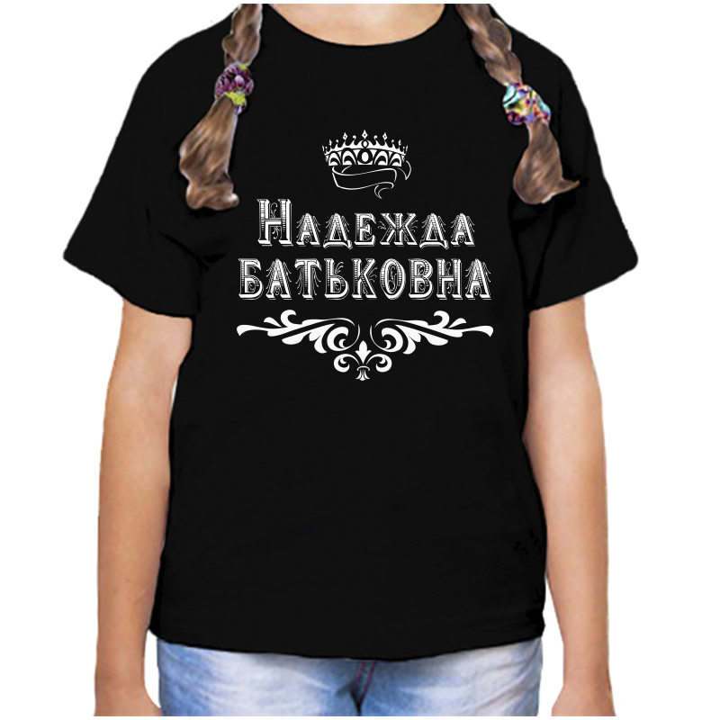 

Футболка девочке черная 34 р-р надежда батьковна, Черный, fdd_Nadezhda_Batkovna