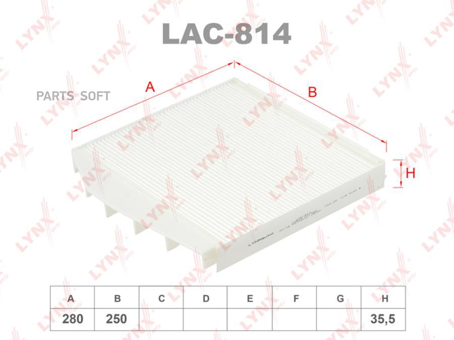 

Фильтр салонный LAC-814