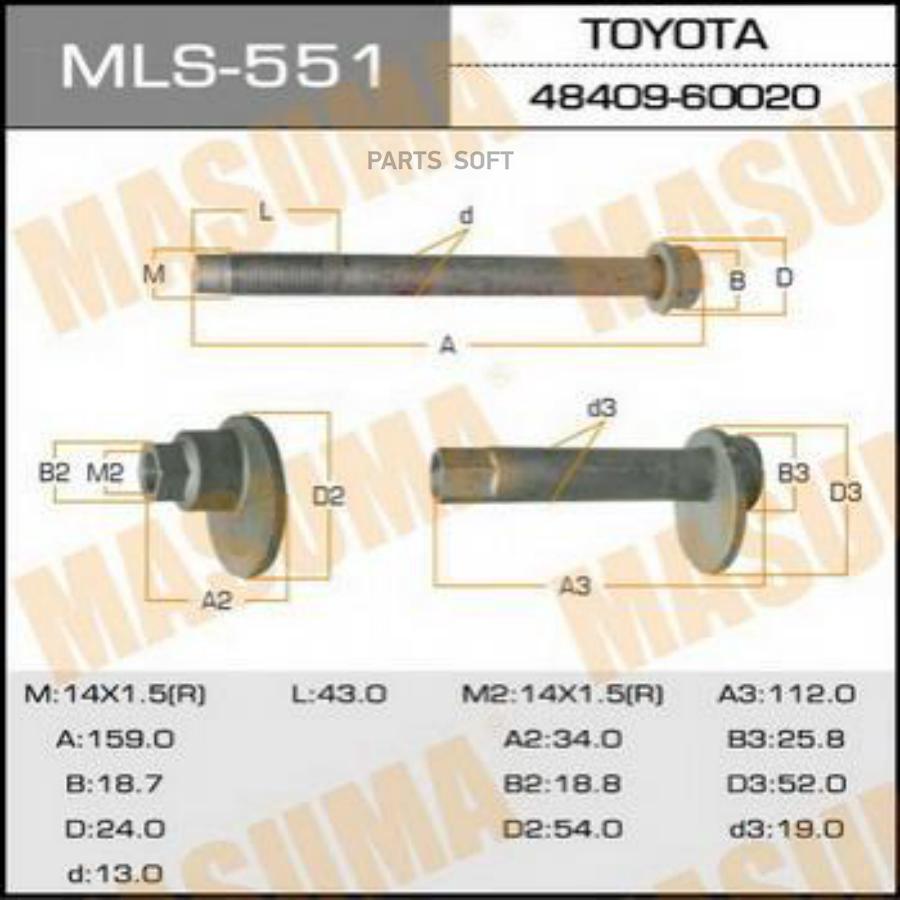 

MLS-551_болт с эксцентрикомв сборе Toyota Land Cruiser 100 98>