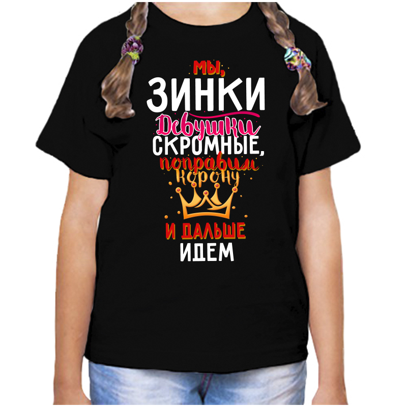 Футболка девочке белая 28 р-р тина the best