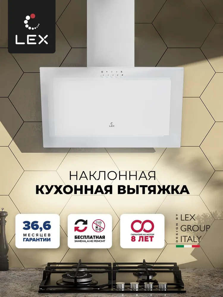 

Вытяжка каминная LEX Mio 600, белый, кнопочное управление chti000386, Вытяжка каминная LEX Mio 600, белый, кнопочное управление [chti000386]