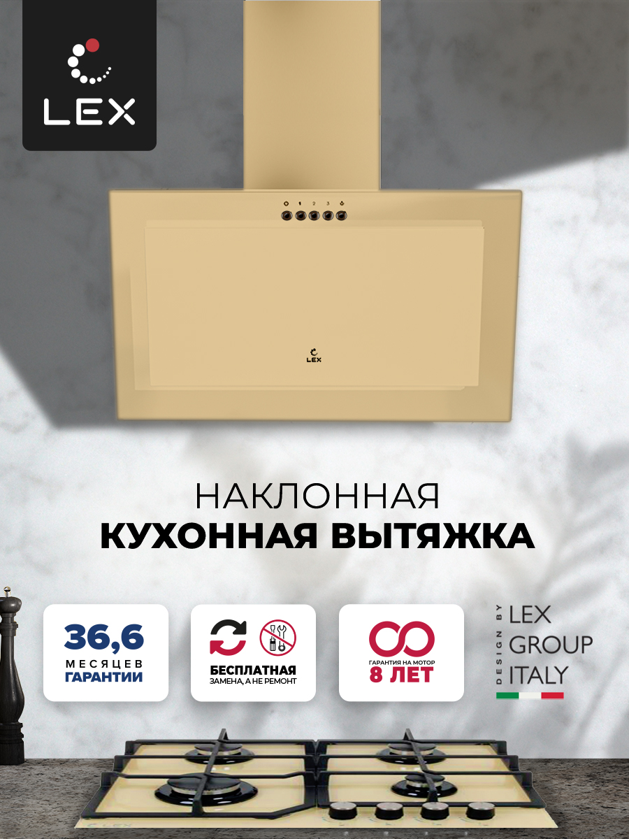 Вытяжка каминная LEX Mio 600, cлоновая кость, кнопочное управление chti000383 Вытяжка каминная LEX Mio 600,  cлоновая кость,  кнопочное управление [chti000383] бежевый