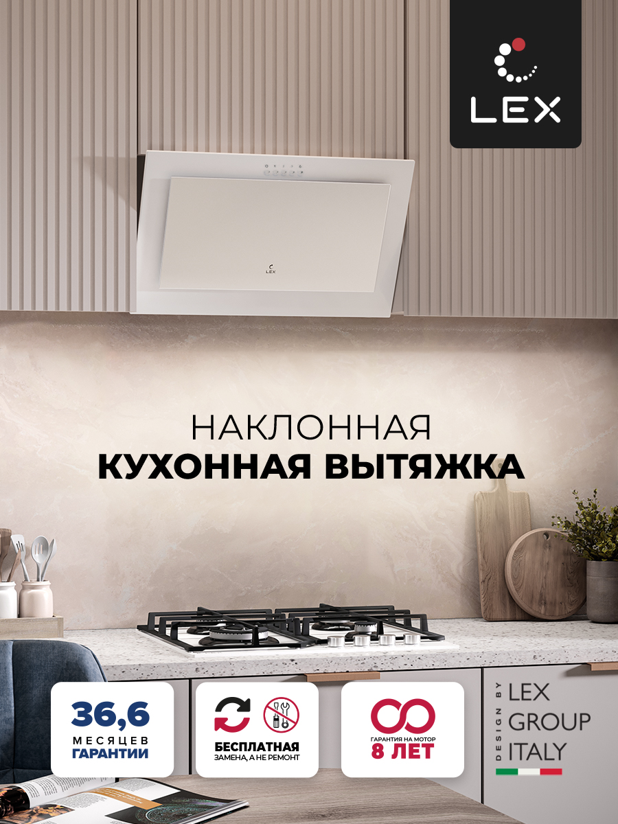 

Вытяжка каминная LEX Mio 500, белый, кнопочное управление chti000381, Вытяжка каминная LEX Mio 500, белый, кнопочное управление [chti000381]