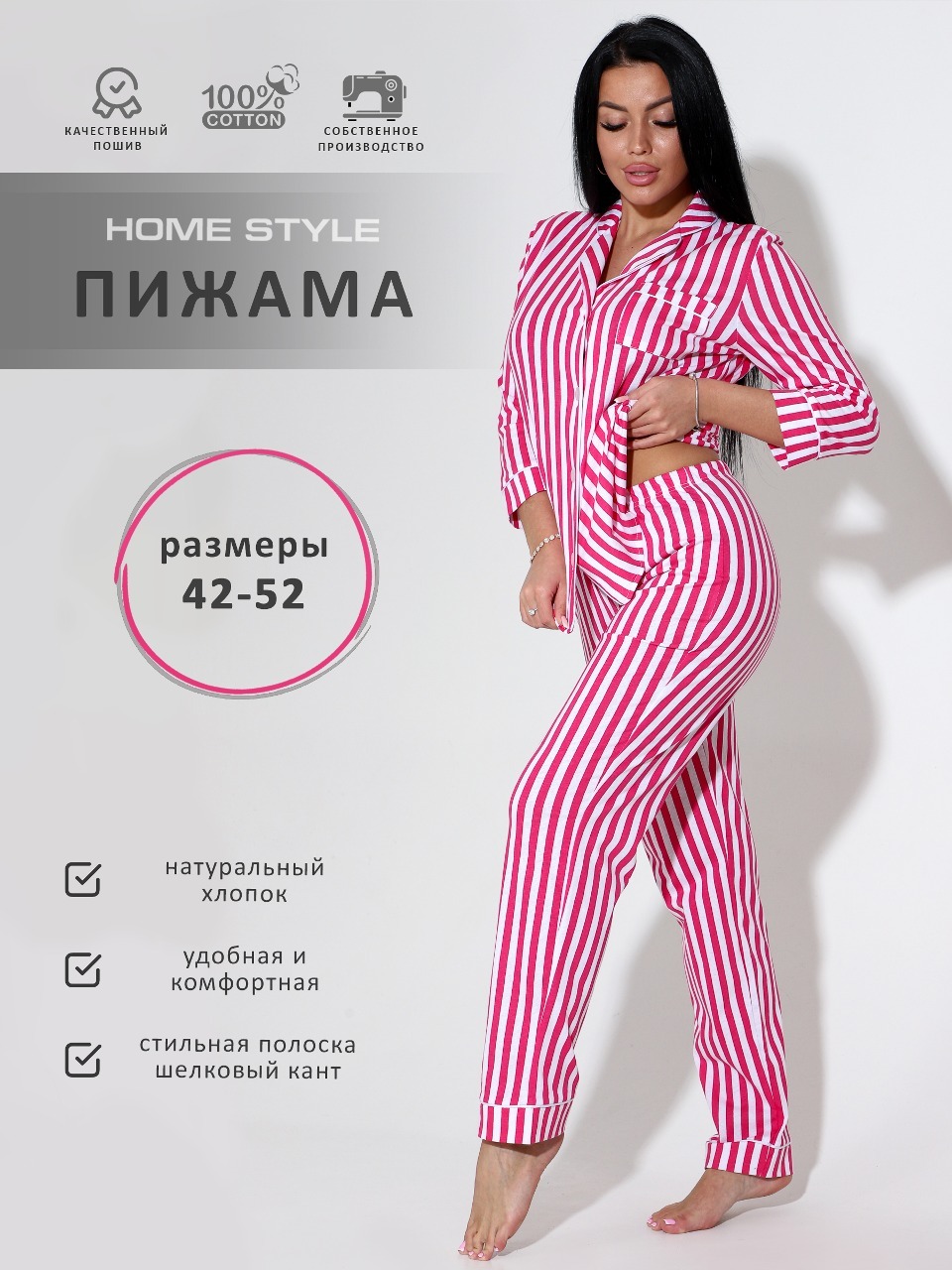 Пижама женская Home Style 1584П-130 белая 46 RU