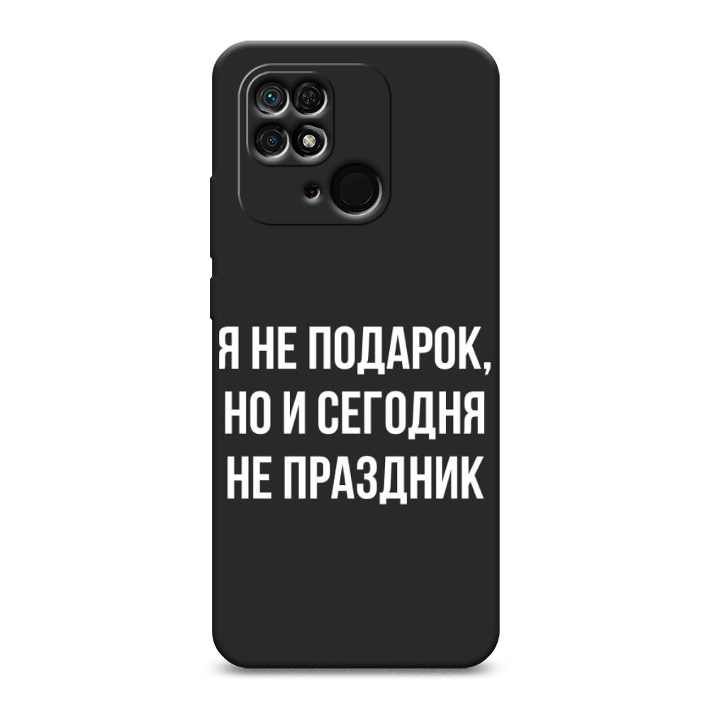 фото Матовый силиконовый чехол "я не подарок" на xiaomi redmi 10c awog