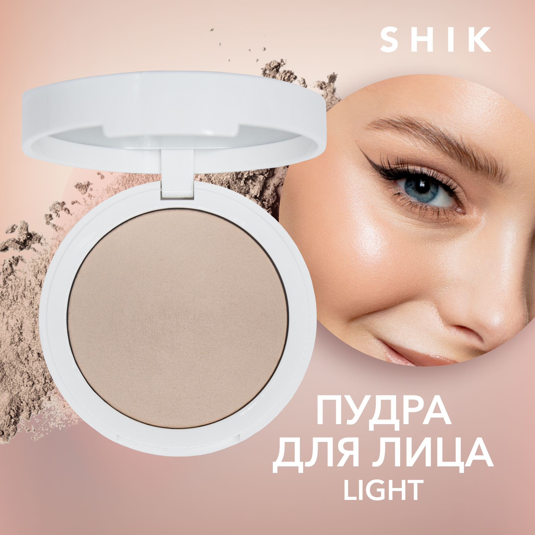 фото Пудра для лица shik light 7,5 гр