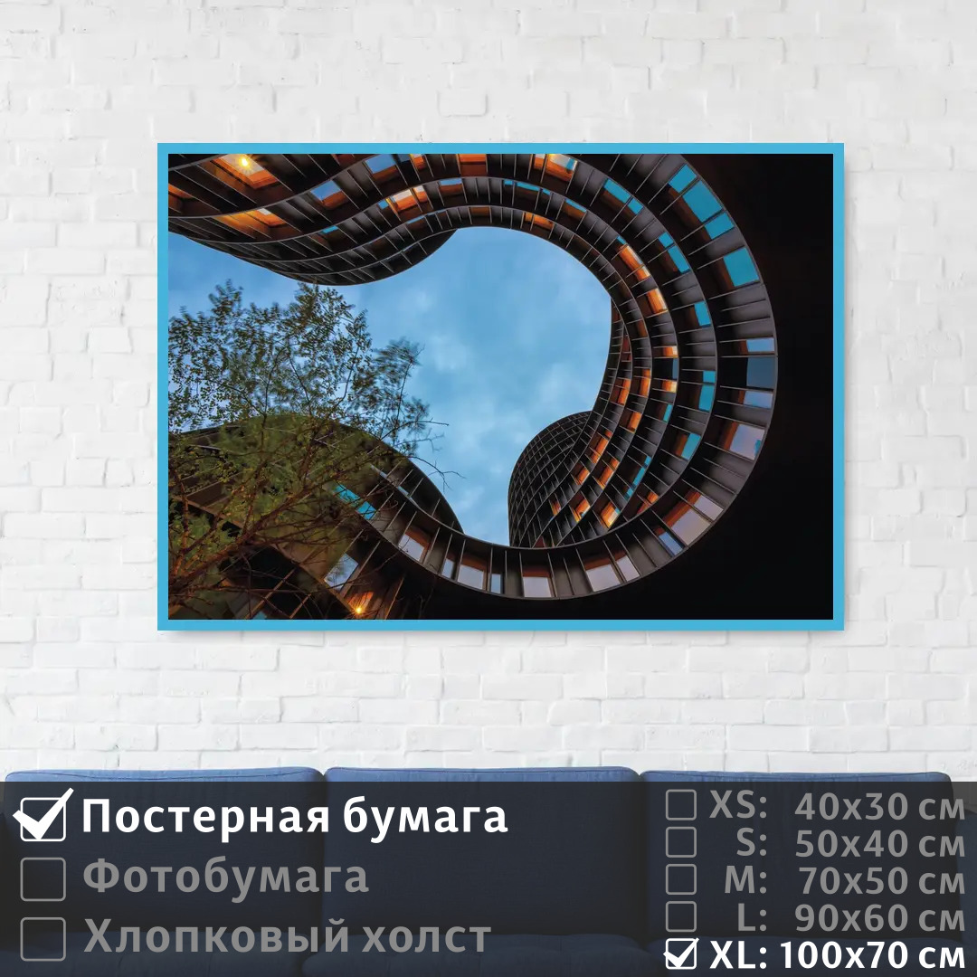 

Постер на стену ПолиЦентр Геометрическая архитектура 100х70 см, ГеометрическаяАрхитектура1
