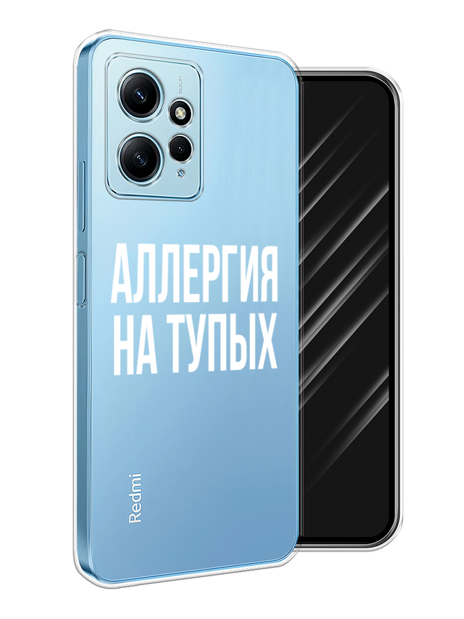 

Чехол Awog на Xiaomi Redmi Note 12 4G "Аллергия на тупых", Прозрачный;бежевый, 318350-1