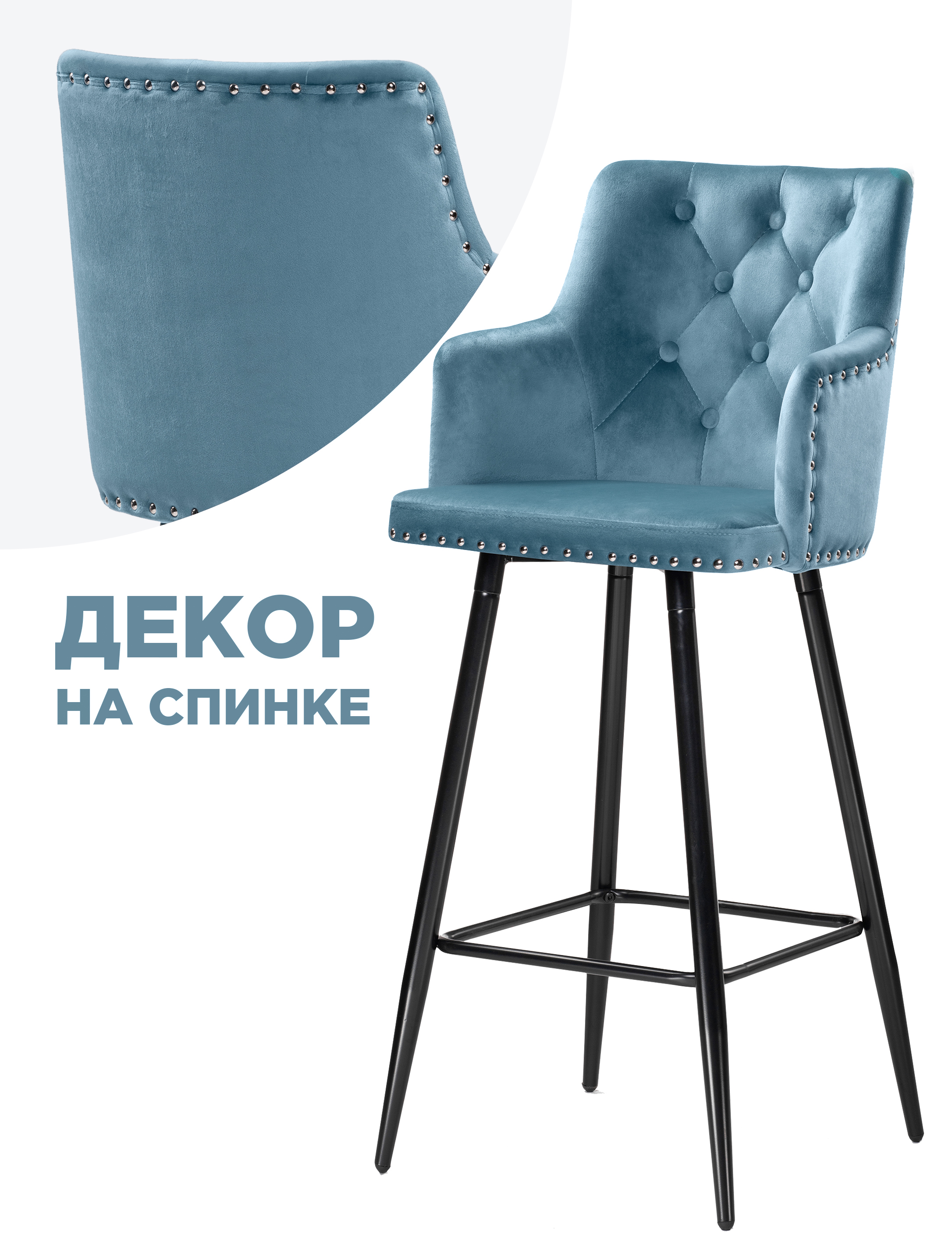 

Барный стул ЛайфМебель Ofir 15047, черный/blue, Ofir