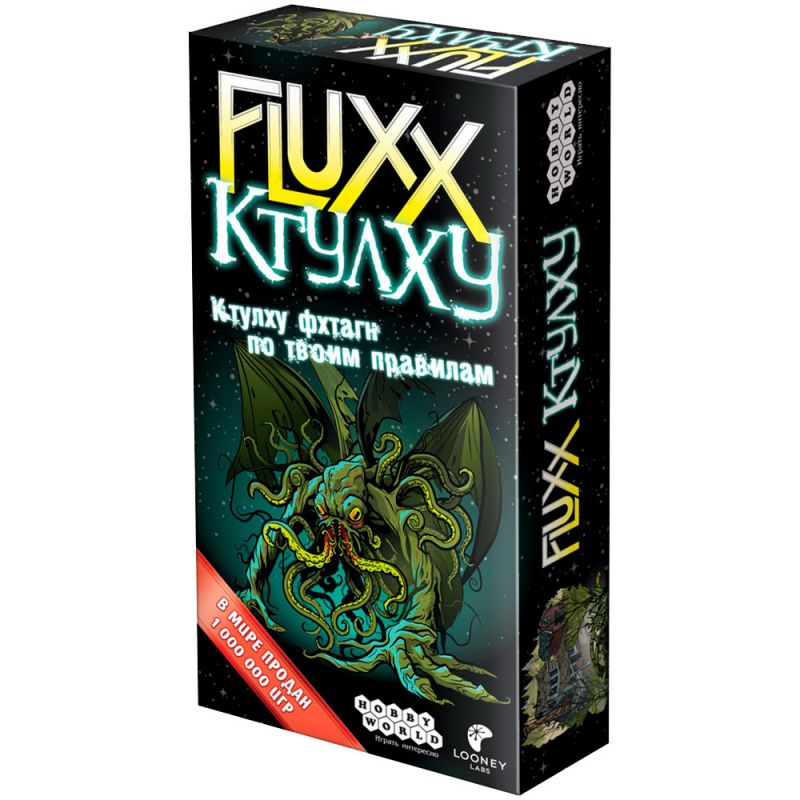 

Настольная игра: Fluxx Ктулху