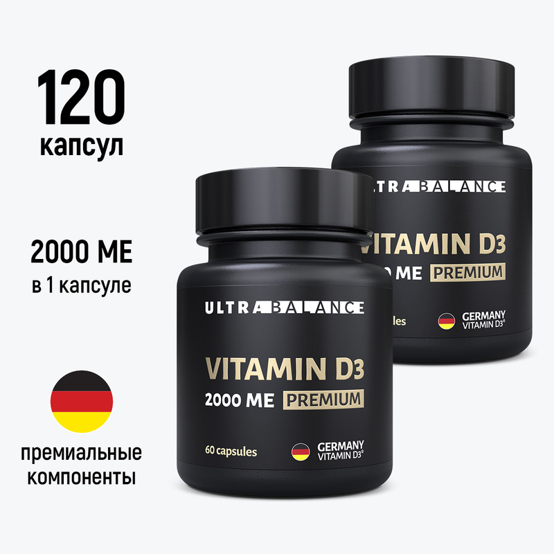 Витамин Д3 UltraBalance Vitamin D3 Premium 2000ме капсулы 120 шт.