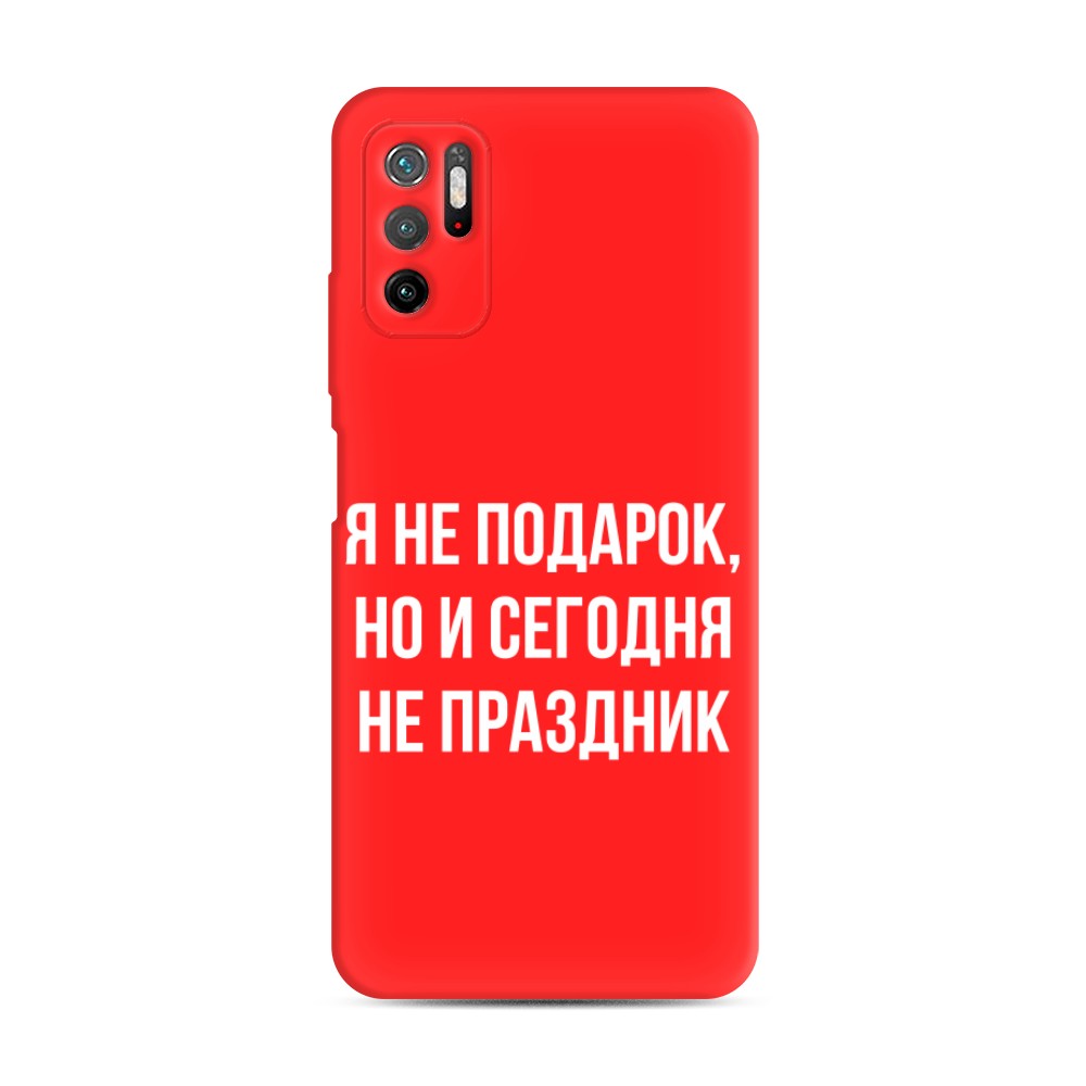 

Чехол Awog на Poco M3 Pro "Я не подарок", Разноцветный, 311053-1