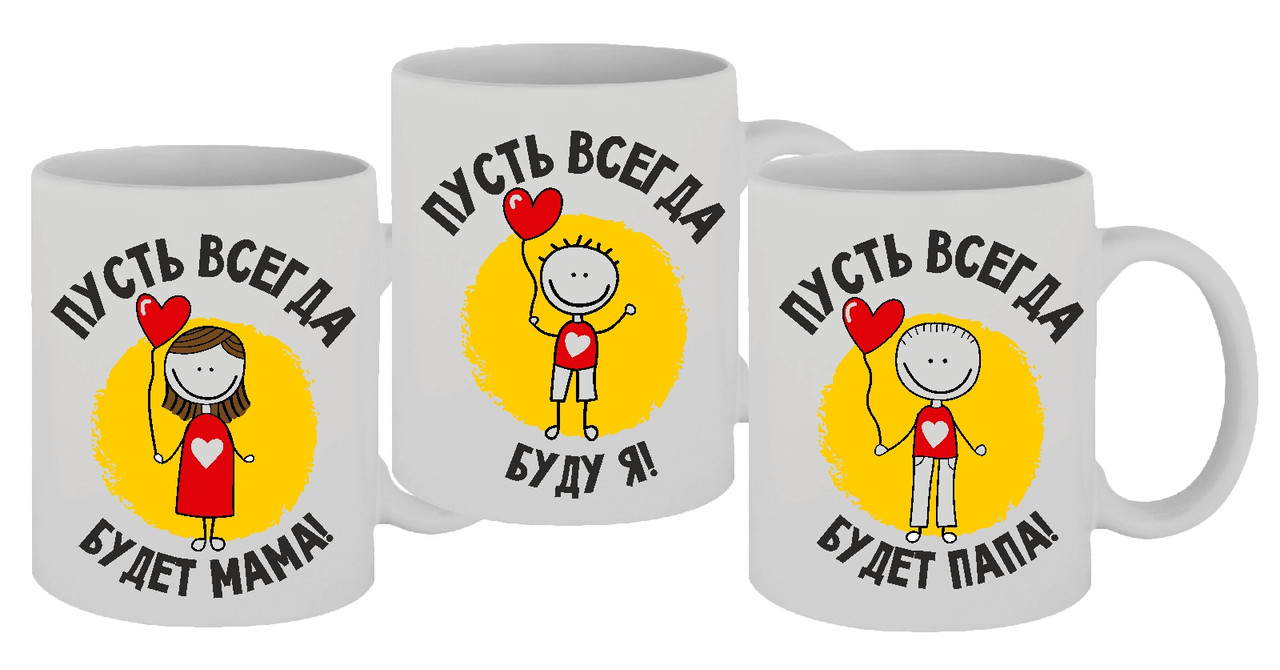 фото Комплект кружек семья "пусть всегда будет..." thesuvenir