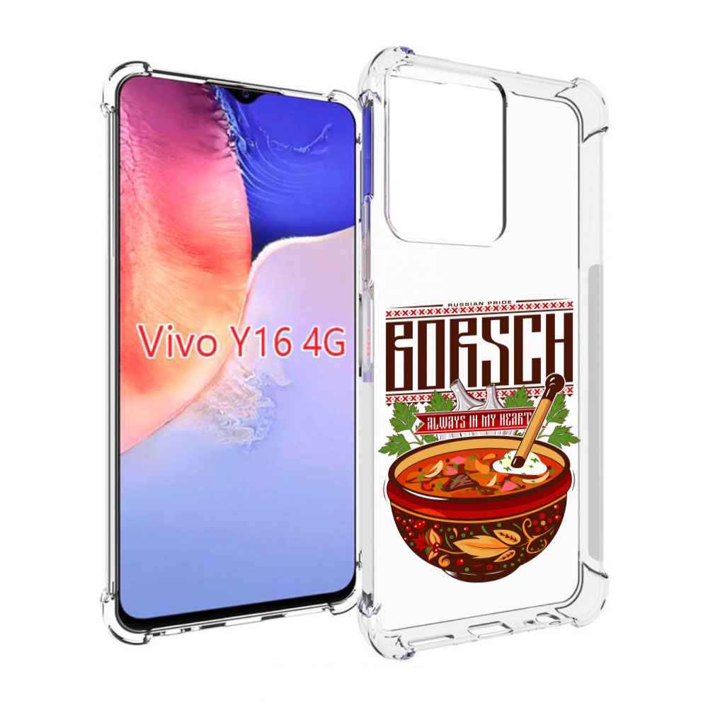 

Чехол MyPads русский борщ для Vivo Y16 4G/ Vivo Y02S, Прозрачный, Tocco