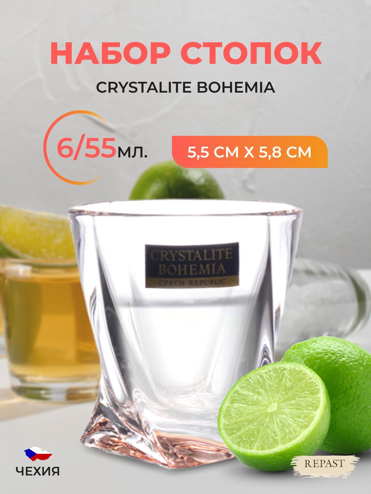 Набор стопок Crystalite Bohemia Quadro Ассорти 55 мл 6 шт