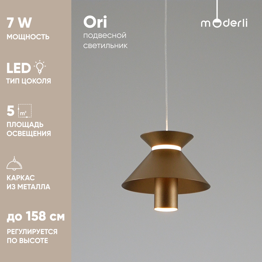 Светильник подвесной светодиодный Moderli V10887-PL Ori, золотой