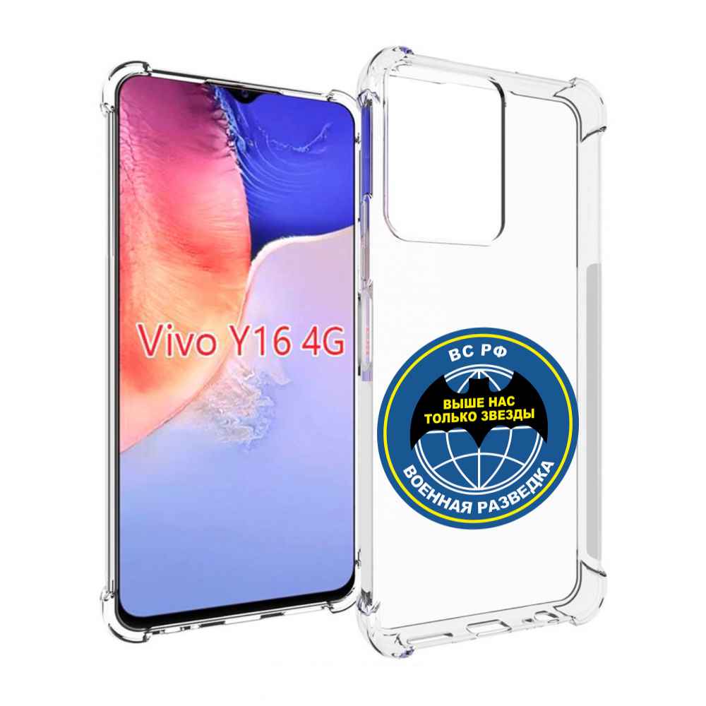 

Чехол MyPads разведка для Vivo Y16 4G/ Vivo Y02S, Прозрачный, Tocco