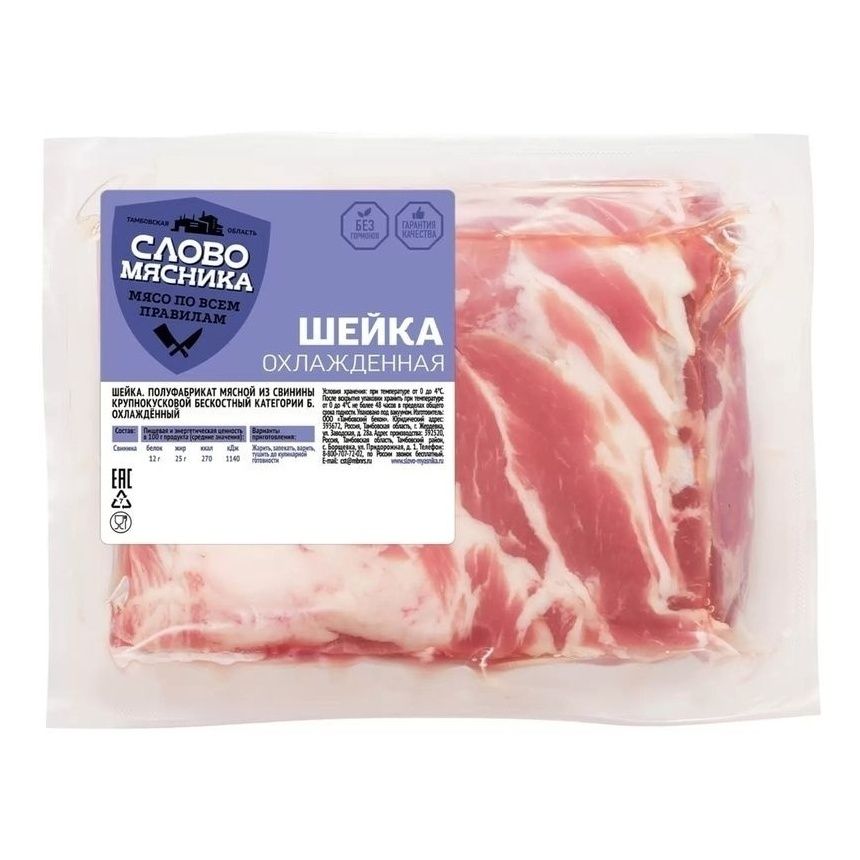 

Шейка свиная Слово Мясника бескостная охлажденная +-750 г
