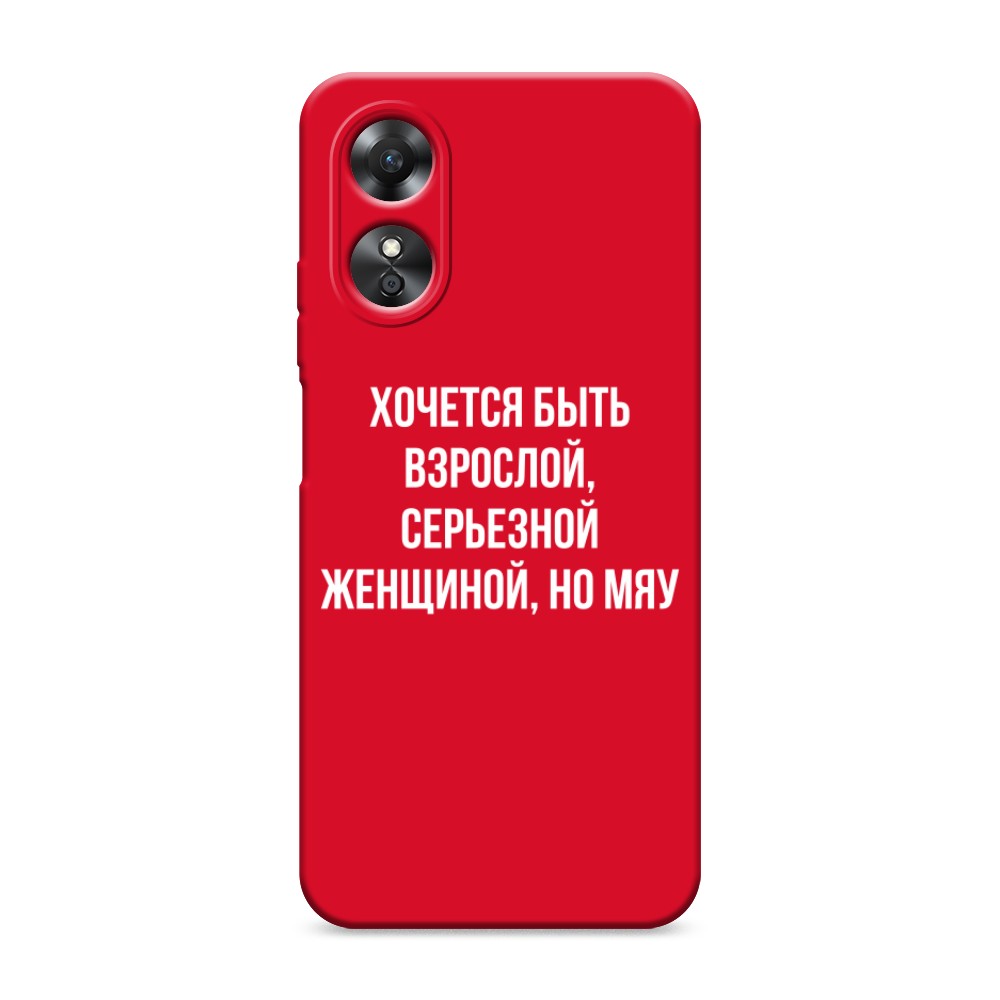 Чехол Awog на Oppo A17 