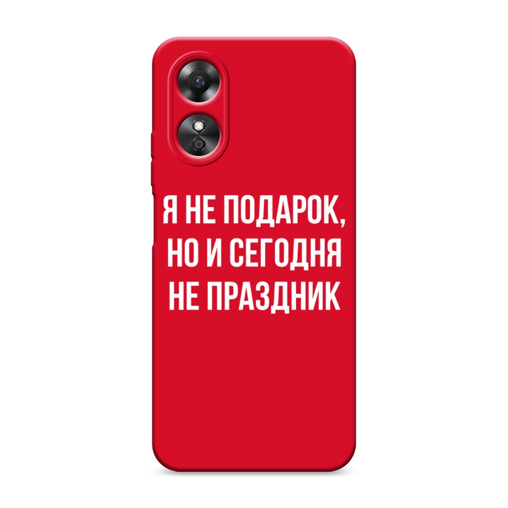 

Чехол Awog на Oppo A17 "Я не подарок", Серый;белый;прозрачный, 2512053-1
