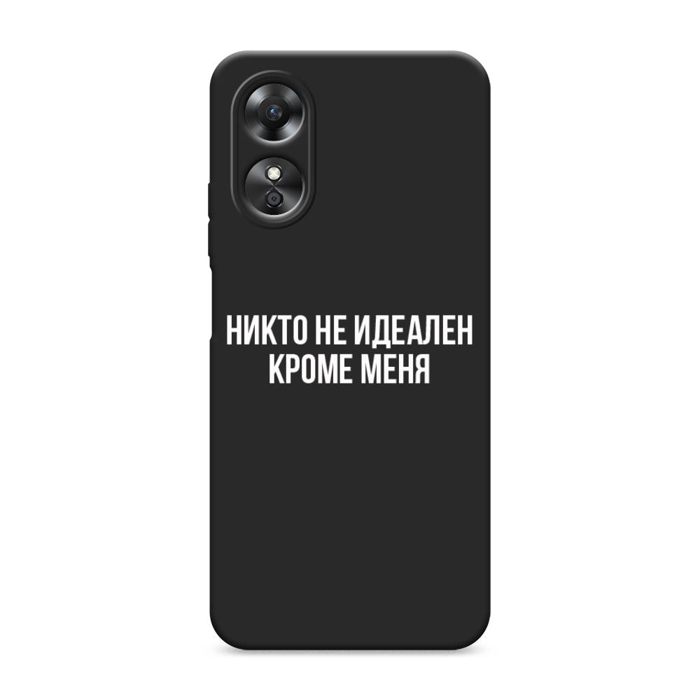 

Чехол Awog на Oppo A17 "Никто не идеален кроме меня", Серый;прозрачный;белый, 2512050-1