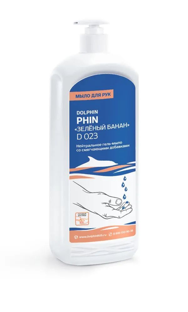 Гель-мыло для рук Dolphin D023 PHIN