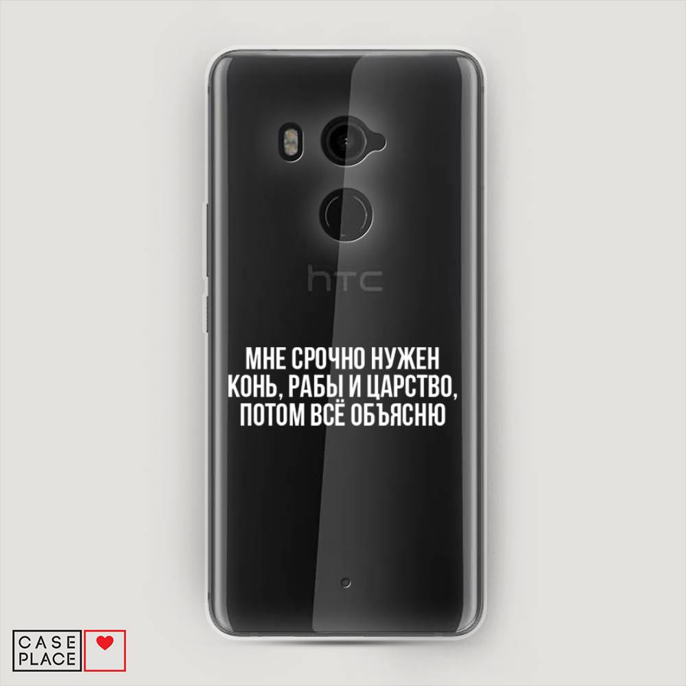 

Чехол Awog на HTC U11 Plus / Эйчтиси U11 Plus "Мне срочно нужно все", Разноцветный, 102150-6