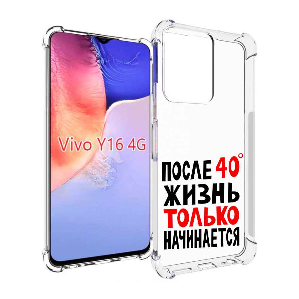 

Чехол MyPads после 40 жизнь начинается для Vivo Y16 4G/ Vivo Y02S, Прозрачный, Tocco