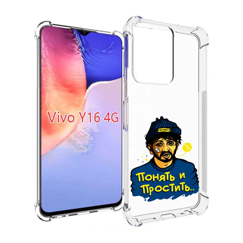

Чехол MyPads понять и простить для Vivo Y16 4G/ Vivo Y02S, Прозрачный, Tocco