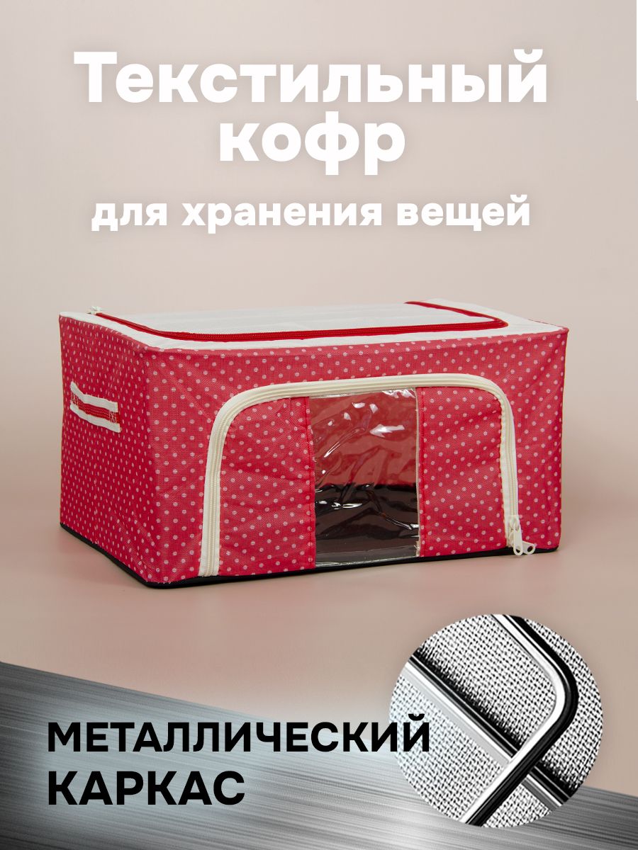

Кофр для хранения АЛИ ЧАЙНА ХОЛДИНГ складной из ткани оксфорд, красная точка 22л, Складной Кофр АЛИ ЧАЙНА для хранения из ткани Оксфорд, красная точка 22л (металлический каркас, твердое дно)