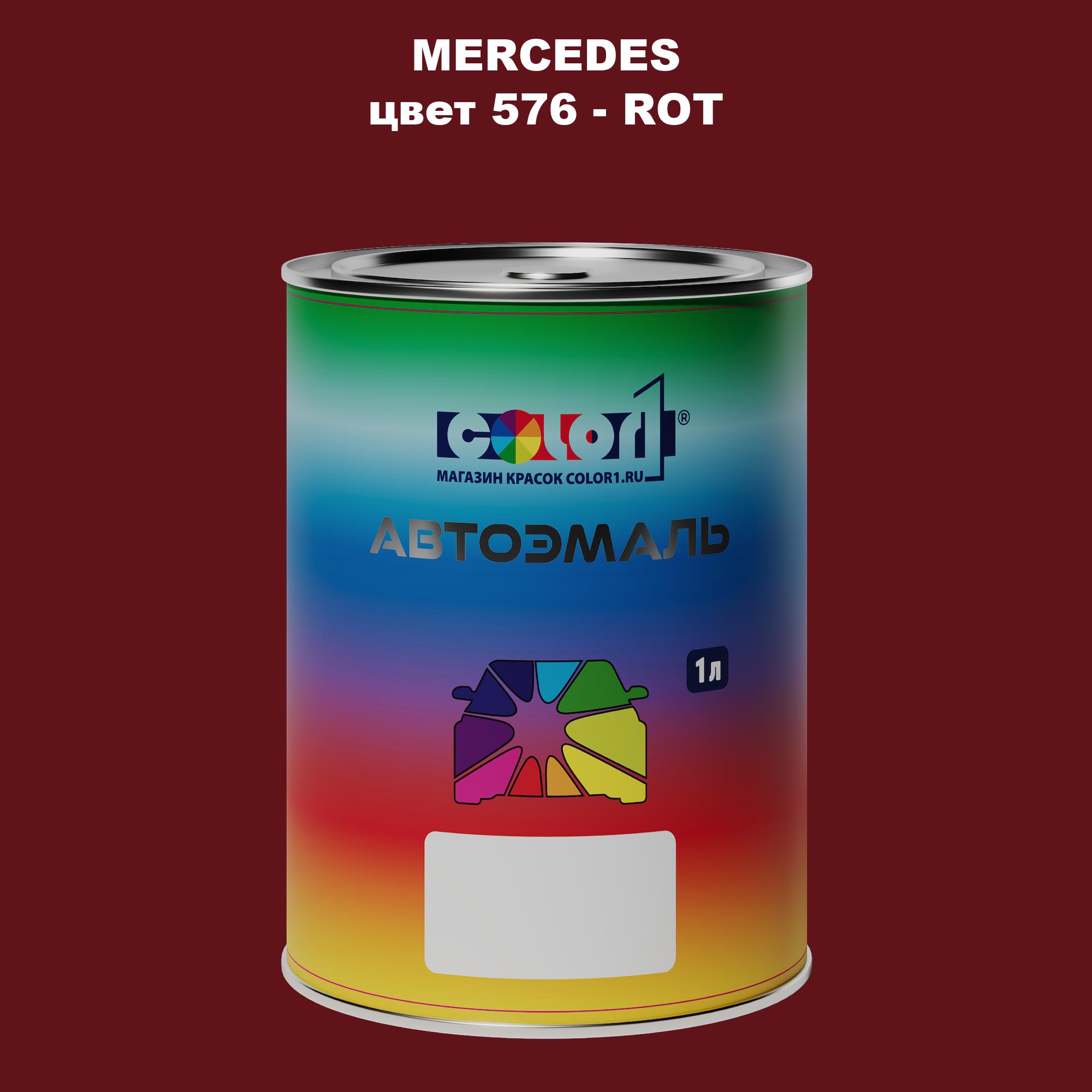 

Автомобильная краска COLOR1 для MERCEDES, цвет 576 - ROT, Прозрачный