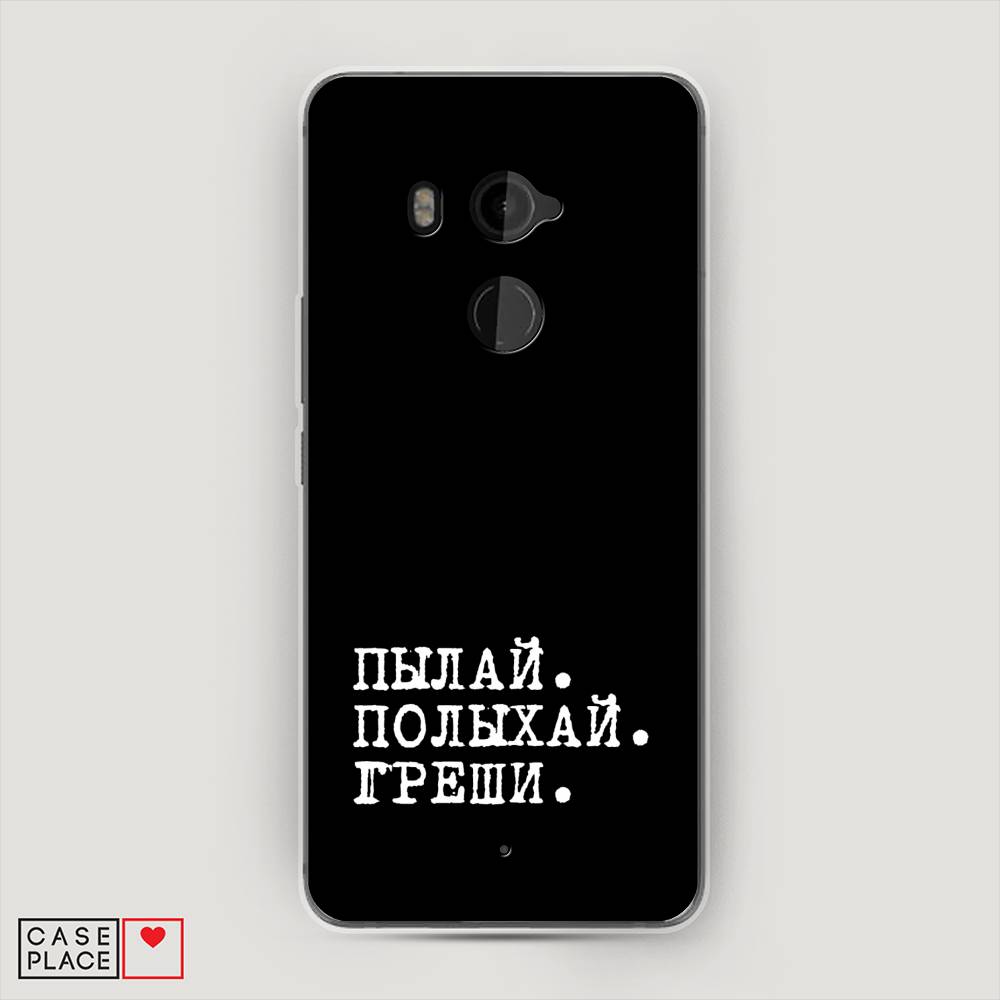 

Чехол Awog на HTC U11 Plus / Эйчтиси U11 Plus "Пылай и греши", Разноцветный, 102150-6