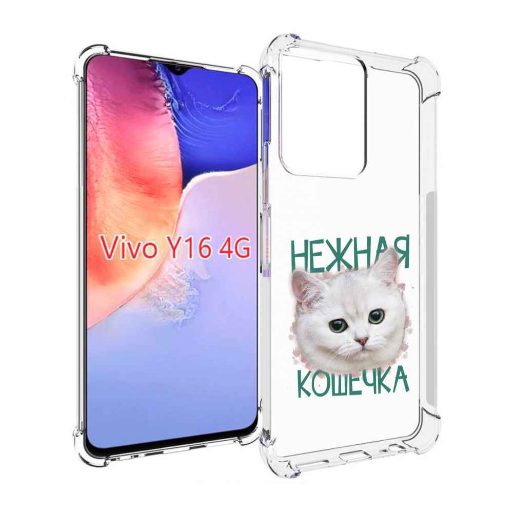 

Чехол MyPads нежная кошечка для Vivo Y16 4G/ Vivo Y02S, Прозрачный, Tocco