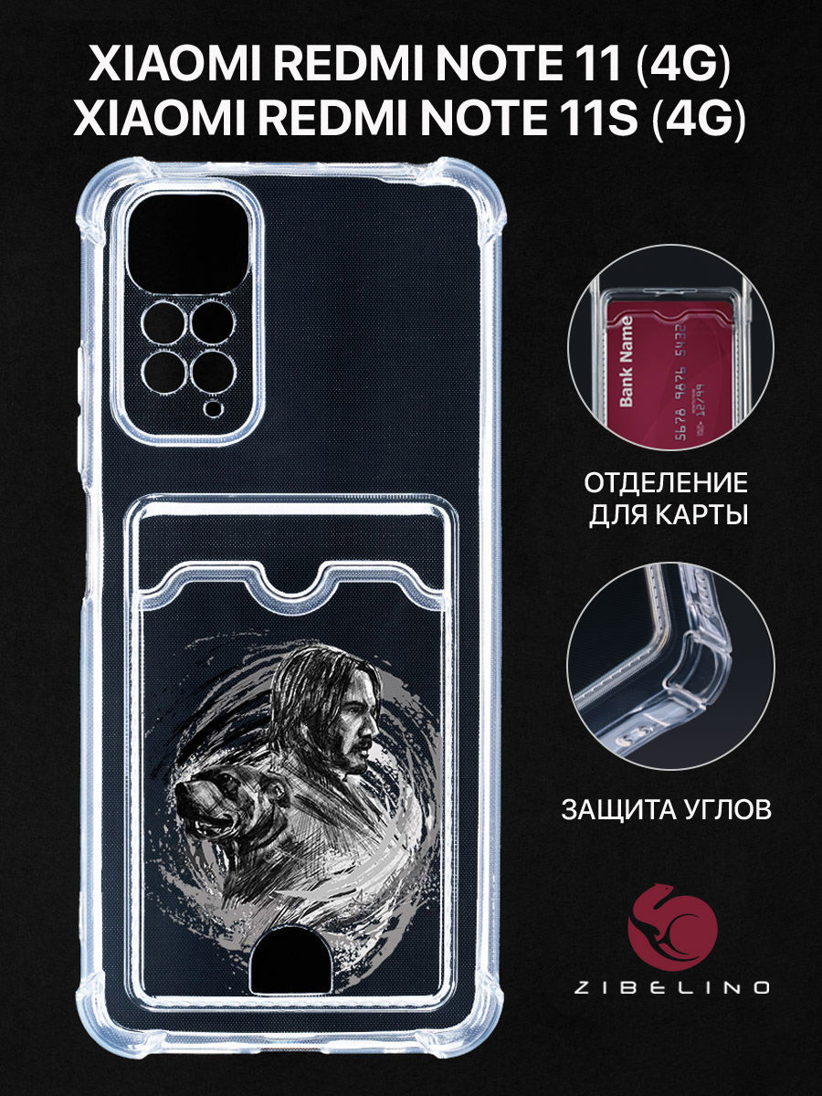 

Чехол Для Xiaomi Redmi Note 11 4G, 11S 4G С Картхолдером, С Принтом Сумрачный Патруль, Прозрачный, ZSCH-XIA-NOT11