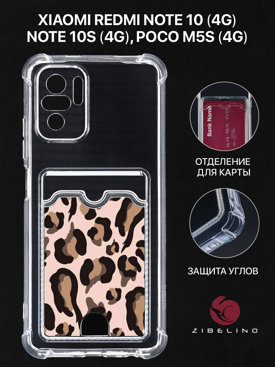 

Чехол Для Xiaomi Redmi Note 10, Note 10S, Poco M5S С Карманом, С Принтом Леопардовые Пятна, Прозрачный, ZSCH-XIA-NOT10
