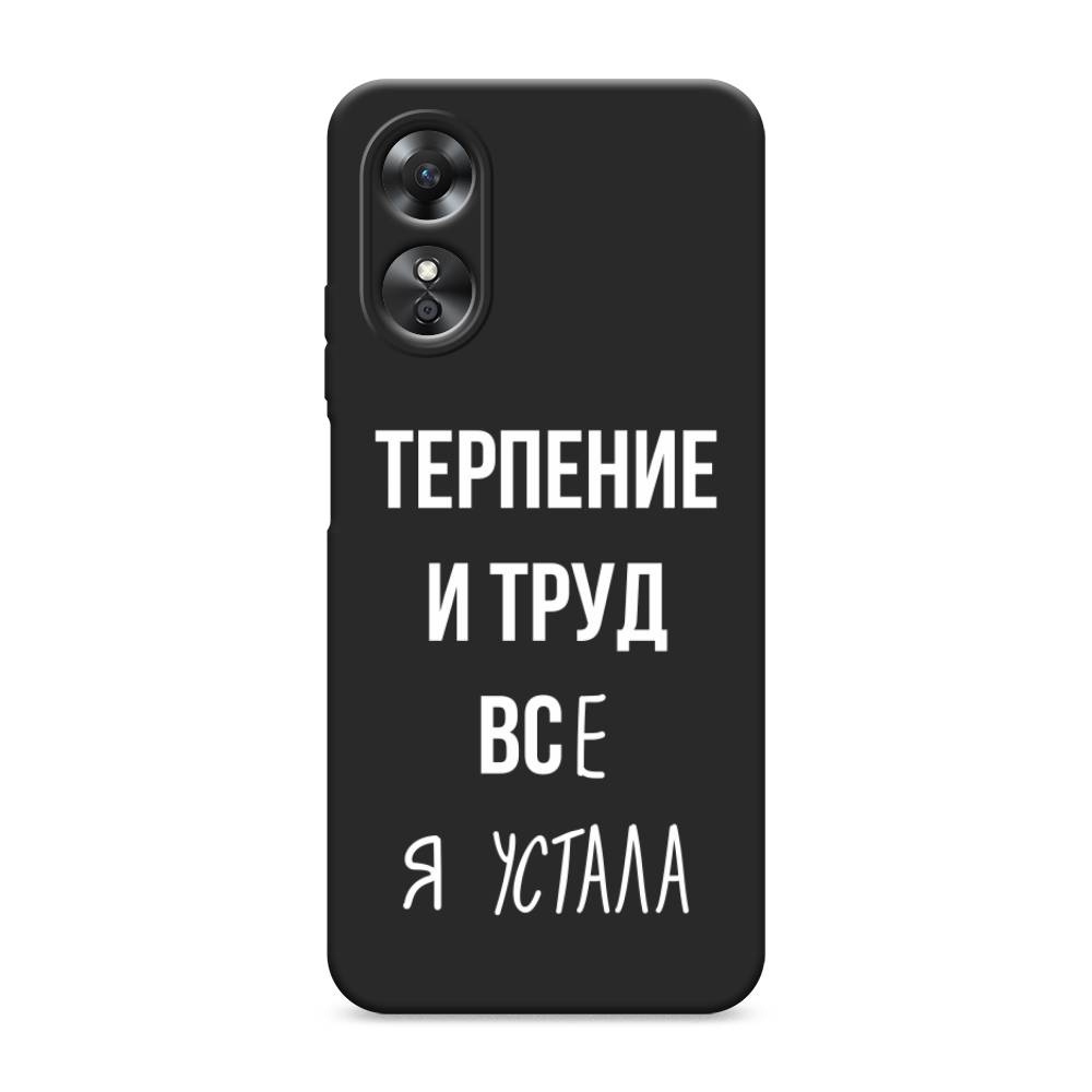 

Чехол Awog на Oppo A17 "Все я устала", Белый;серый;прозрачный, 2512050-1