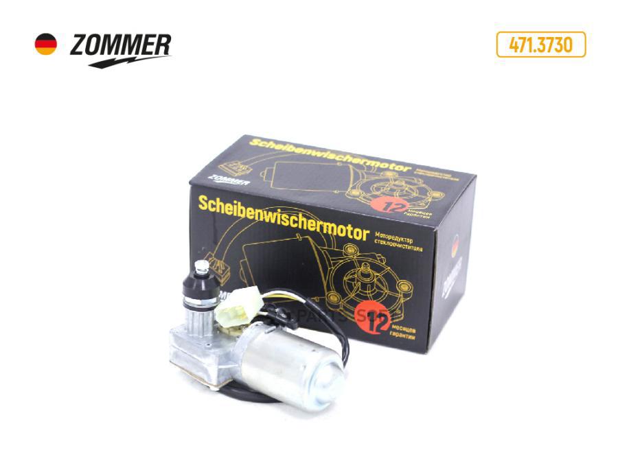 

ZOMMER Моторедуктор стеклоочистителя 2101-07,2121,1111 МЭ 241 ZOMMER