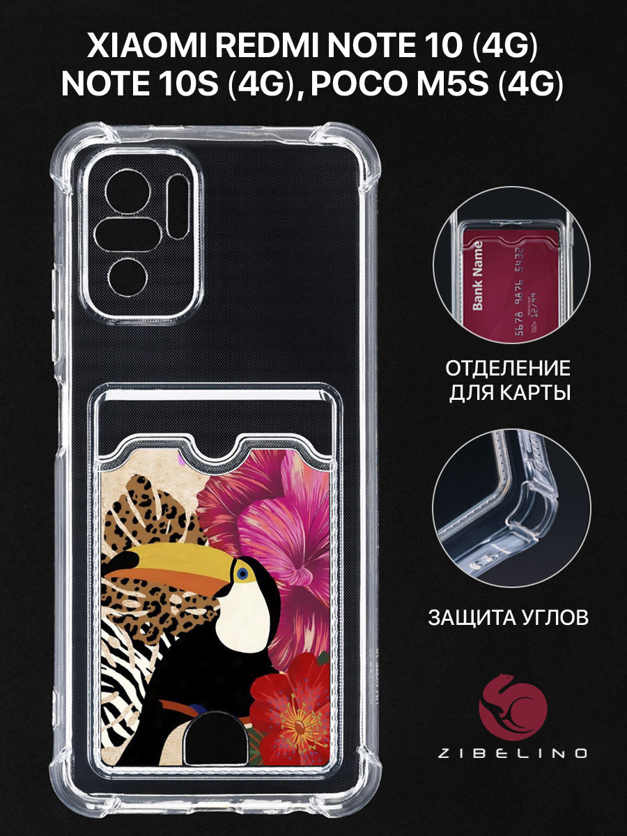 

Чехол Для Xiaomi Redmi Note 10, Note 10S, Poco M5S С Картхолдером, С Принтом Тукан, Прозрачный, ZSCH-XIA-NOT10