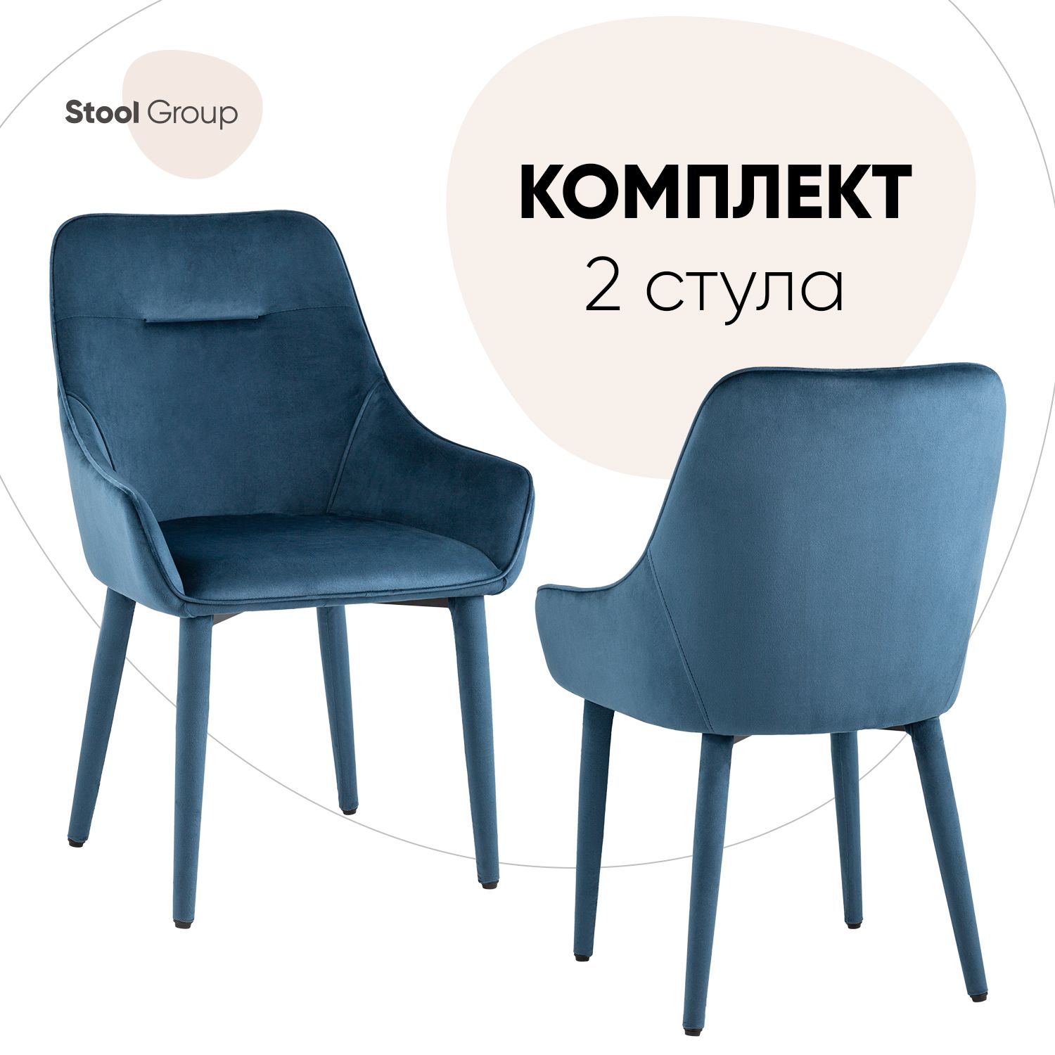 

Стул для кухни Stool Group Диана 2 шт, велюр сине-зеленый/ножки велюр