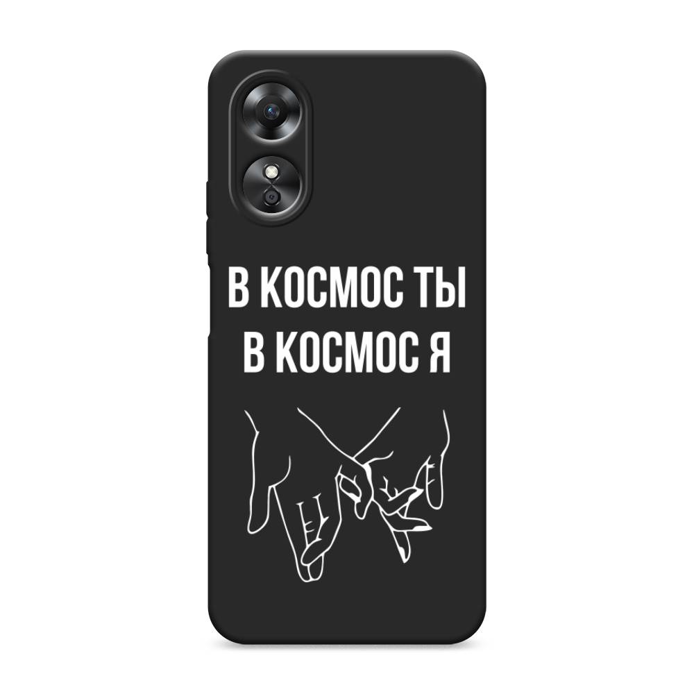 

Чехол Awog на Oppo A17 "В космос ты В космос я", Прозрачный;белый;серый, 2512050-1