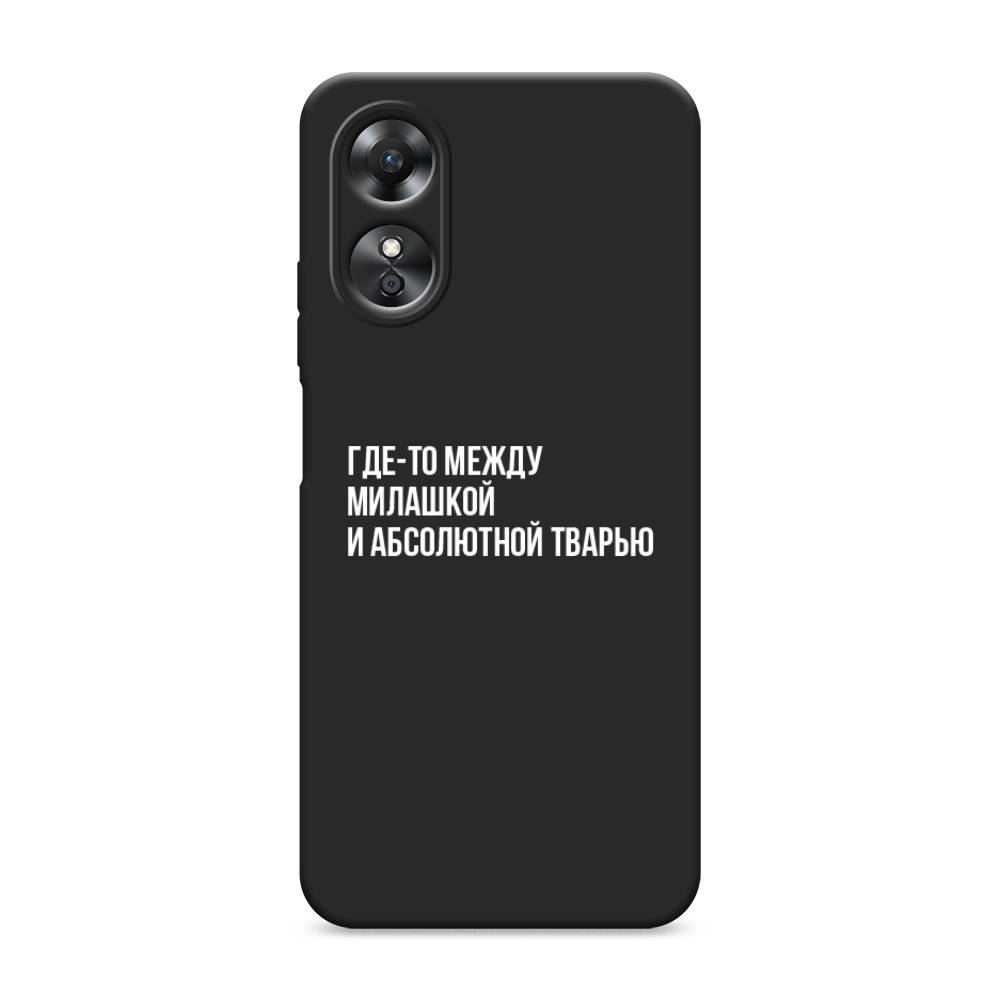 

Чехол Awog на Oppo A17 "Почти милашка", Серебристый, 2512050-1