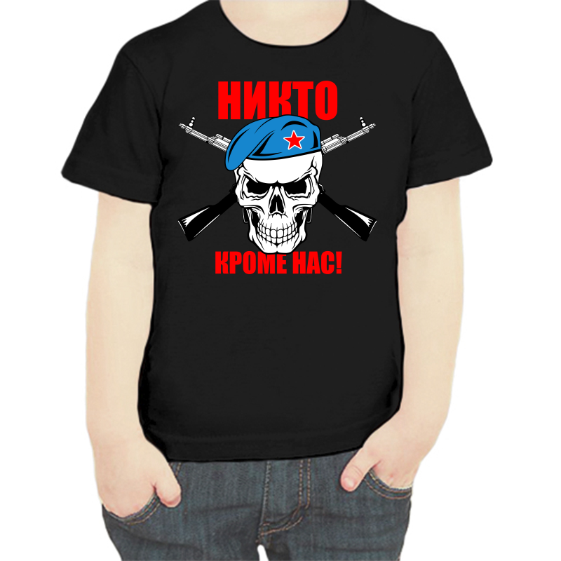 

Футболка мальчику черная 34 р-р никто кроме нас 3, Черный, fdm_nikto_krome_nas_3_