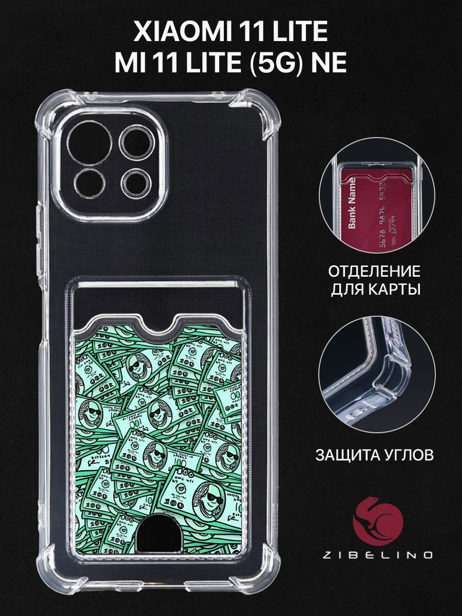 

Чехол Для Xiaomi 11 Lite, Xiaomi Mi 11 Lite С Картхолдером, С Принтом Деньги, Прозрачный, ZSCH-XIA-11LITE
