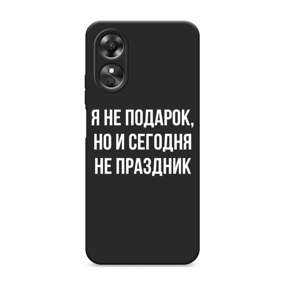 

Чехол Awog на Oppo A17 "Я не подарок", Серый;белый;прозрачный, 2512050-1
